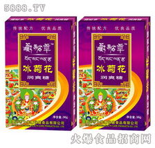 冰菊花潤爽糖全國招商啟動 攜手廈門力維康，共創(chuàng)保健食品與工藝品代理新機遇